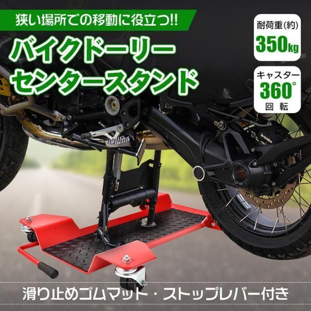 ツールズアイランド(Toolsisland) バイクドーリー フロントタイヤ