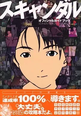 ブレインスキャン DVD ブレインスキャン - 映画情報・レビュー・評価・あらすじ | Filmarks映画