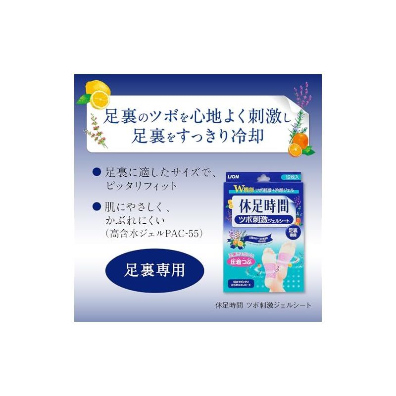休足時間 ツボ刺激ジェルシート 12枚 - メルカリ