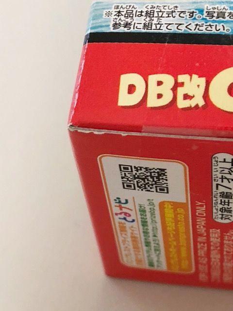 ドラゴンボール改 ワールドコレクタブルフィギュア Vol.2 スペシャルカラーVer. チチ DB改015【G5005-007】106 ドラゴンボール改 ワールドコレクタブルフィギュア Vol.2