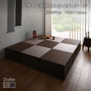 国産 収納付きデザイン美草畳リビングステージ 風凛 フーリン 畳ボックス収納 180×180cm ロータイプ