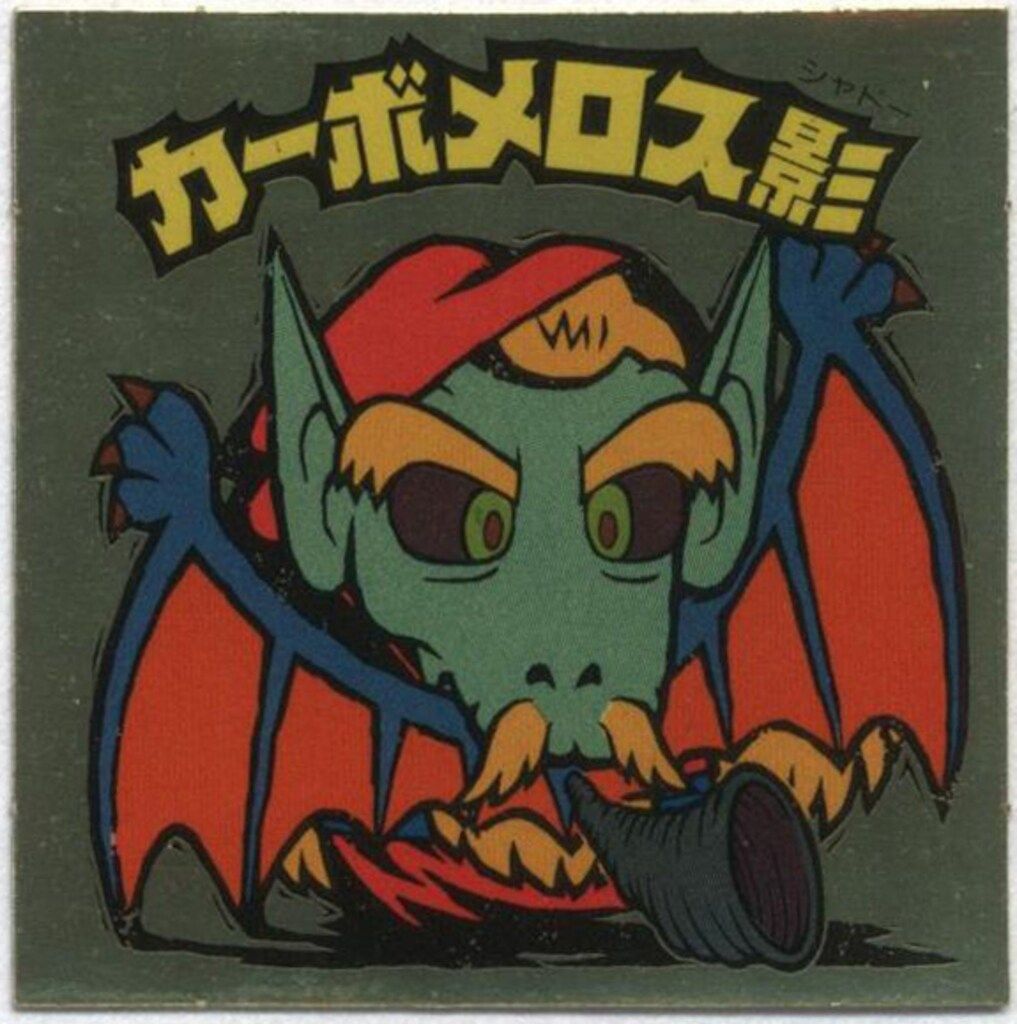 ビックリマン カーボメロス影 ビックリマン 第28弾 ヘッド