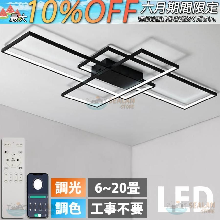 シーリングライト LED おしゃれ 調光調色 北欧 6畳 8畳 10畳 12畳 14畳 16畳 節電 天井照明器具 無 調光 お洒落 廊下 間接照明 食卓 寝室 客室 玄関 居間ライト省エネ