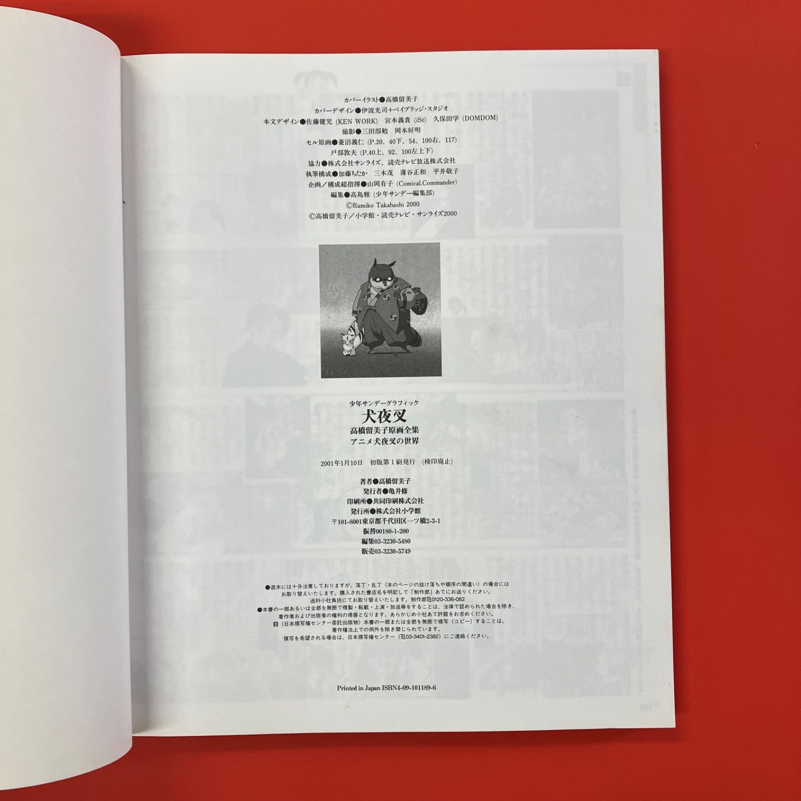 値下げしました！ 犬夜叉 1～20巻　全て初版第1刷発行 A1Kc+h+zG+L._AC_UL210_SR210,