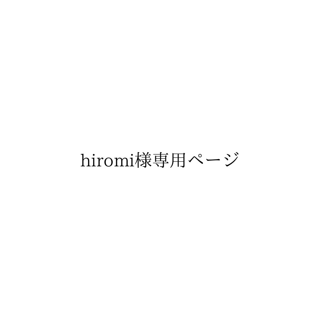 hiromi様専用ページ - select cocoha - メルカリ