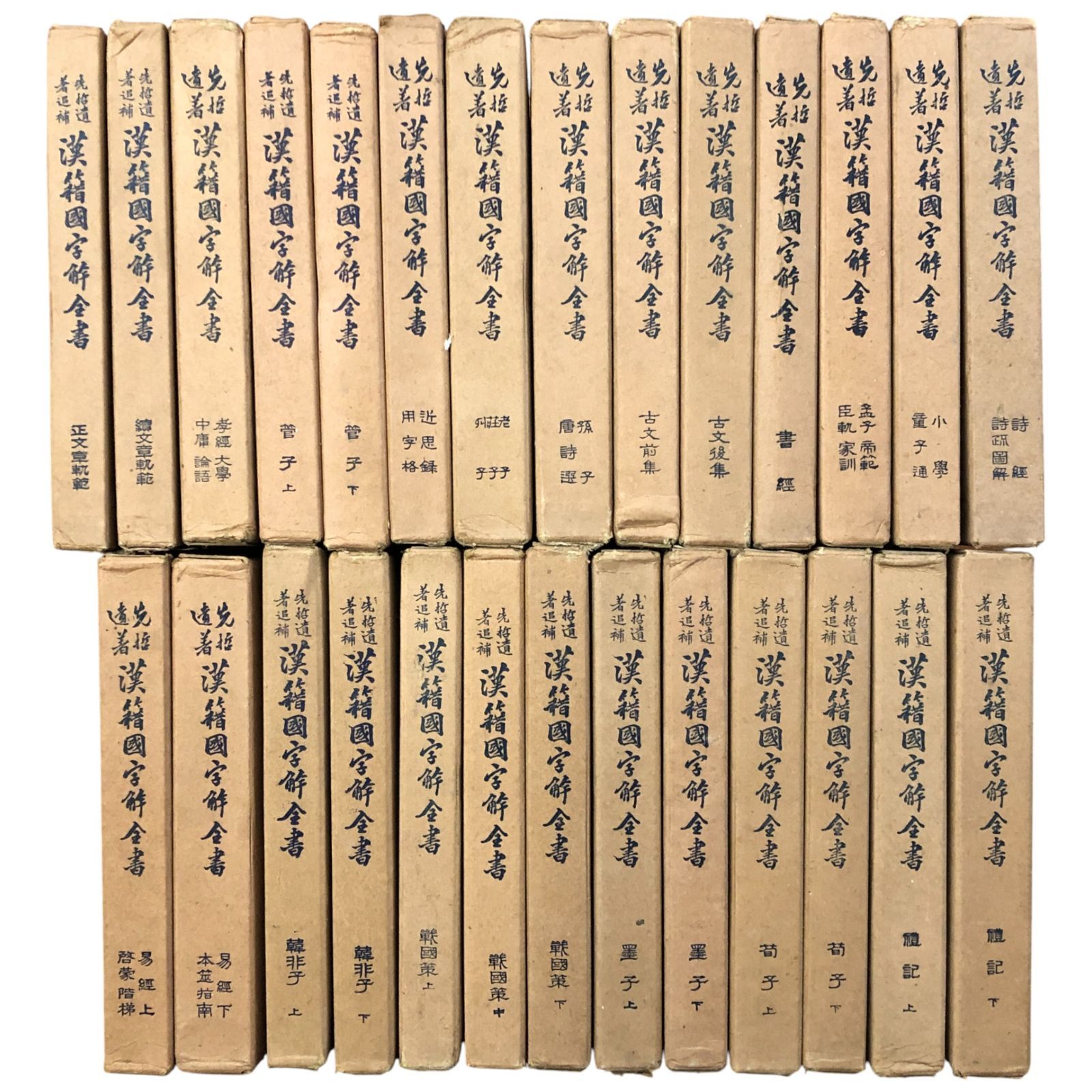 大日本帝国 神武天皇即位元年基準歴史図 大正3年 掛軸 神武 大日本帝国