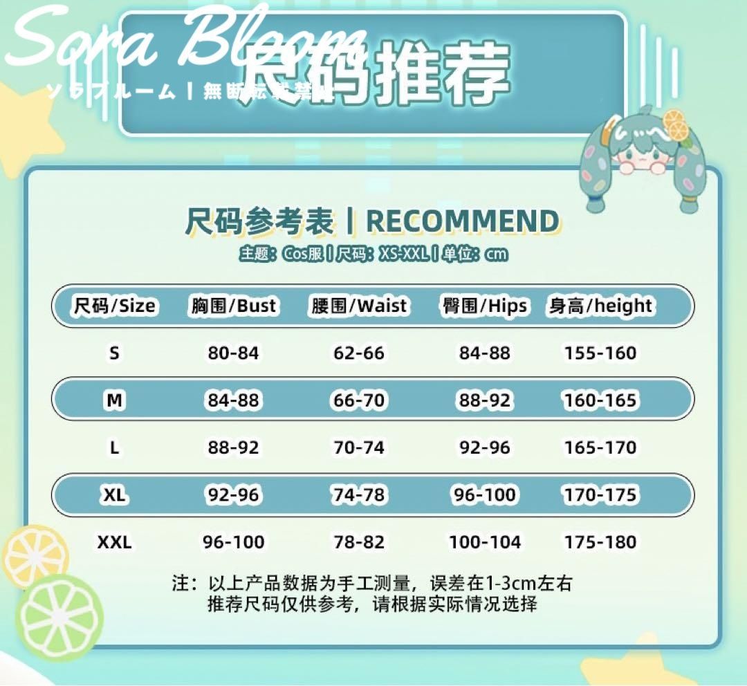 衣装 ウィッグ靴追加可