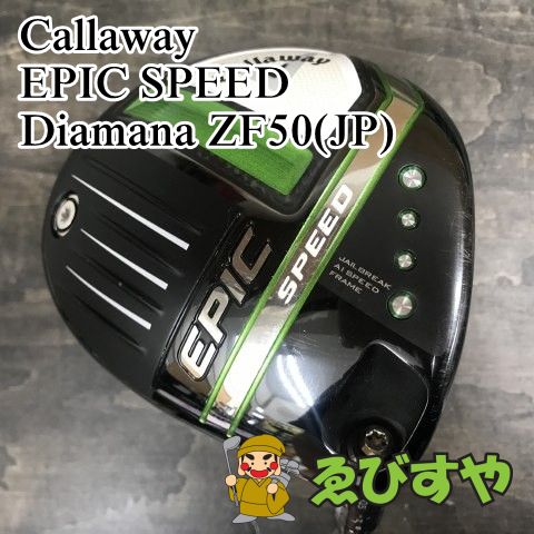 狭山□【中古】 ドライバー キャロウェイ EPIC SPEED Diamana