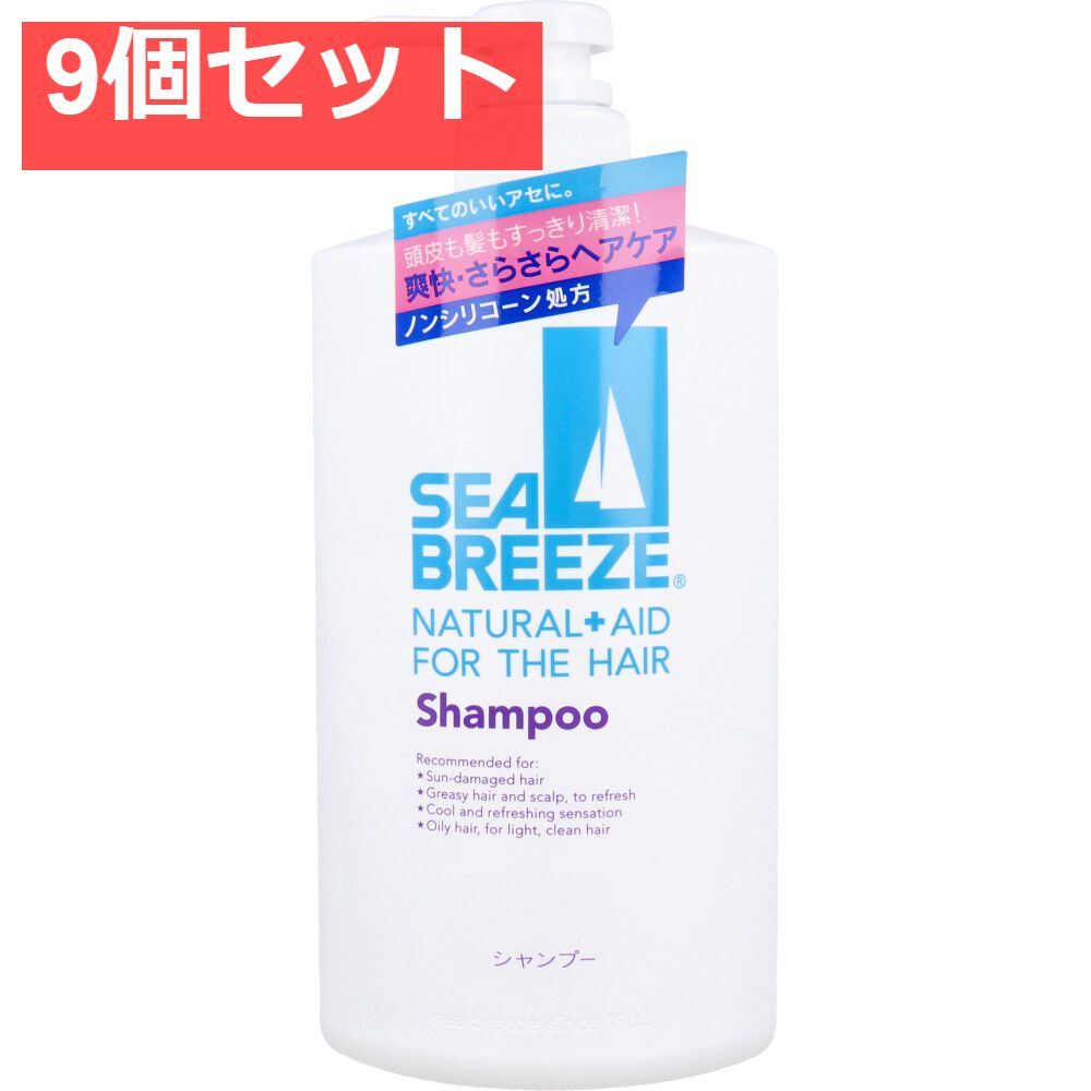 シーブリーズ シャンプー 600mL 9個セット まとめ売り