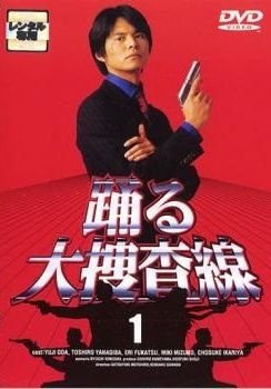 新品ケース交換済み　踊る大捜査線 THE MOVIE　DVD 4巻セット 81o+kyl+egL._AC_UL210_SR210,