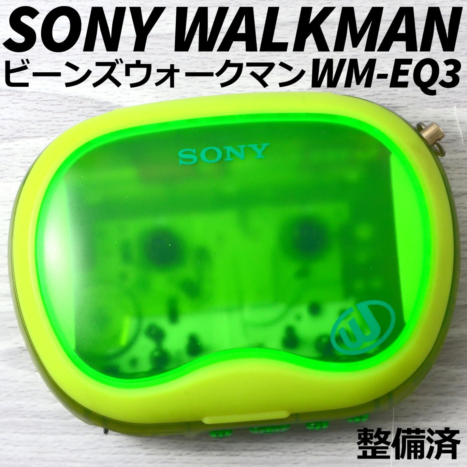 整備済 SONY WALKMAN Beans カセットウォークマン WM-EQ3 SONY Walkman WM-EQ3 Beans Cassette Player Blue Good GP | eBay