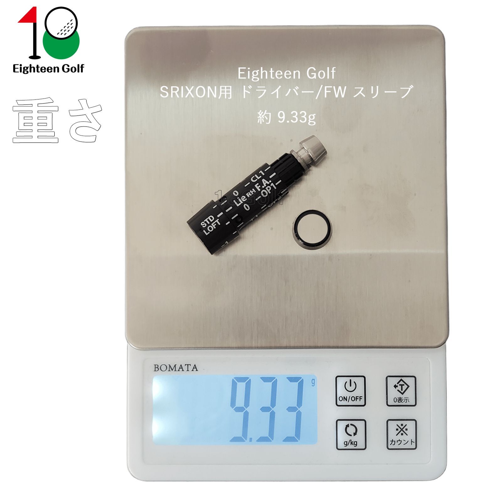 SRIXON スリクソン スリーブ ZX5 ZX7 MkⅡ LS Z945 Z925 ドライバー