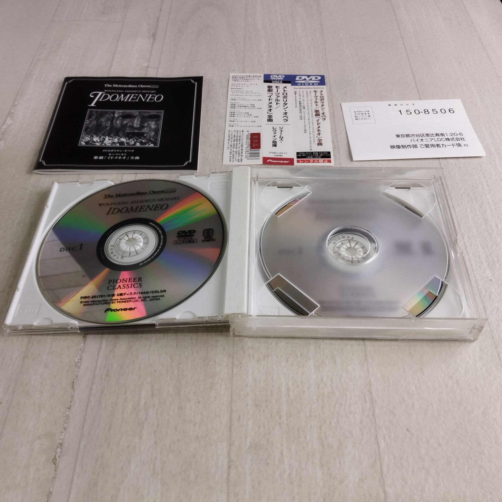 メトロポリタン オペラ　DVD 全35巻（43枚）セット メトロポリタン歌劇場創立100周年センテニアル・ガラ