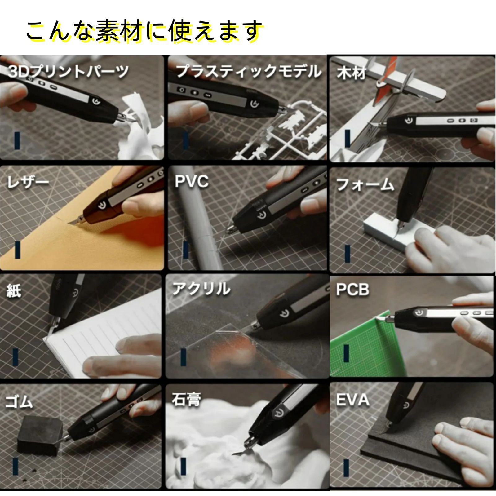 超音波カッター