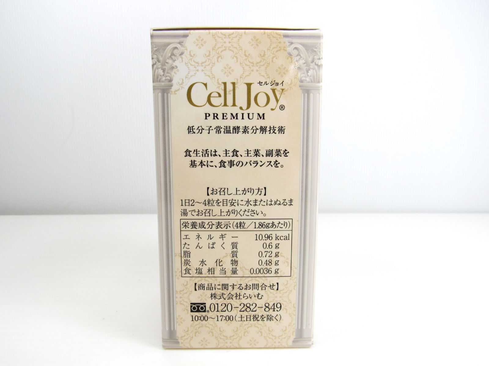 専用です。☆新品未使用！最新版！セルジョイプレミアム２４０粒☆ 新品未開封 CellJoセルジョイ プレミアム 240粒 【公式通販】