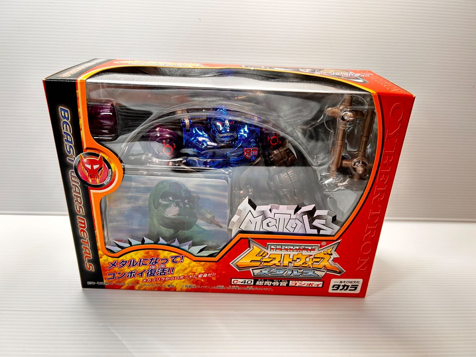 未開封 ビーストウォーズ メタルス C-40 総司令官コンボイ トランスフォーマー