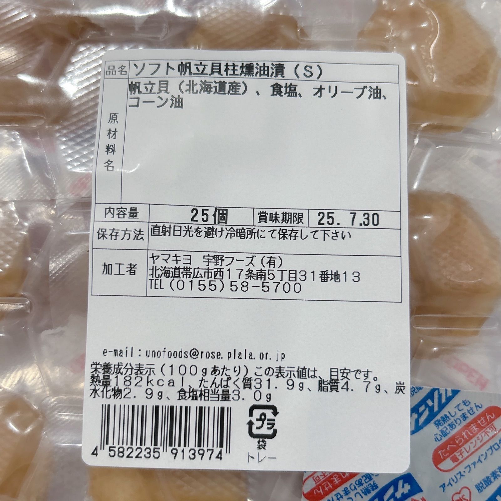 おつまみ