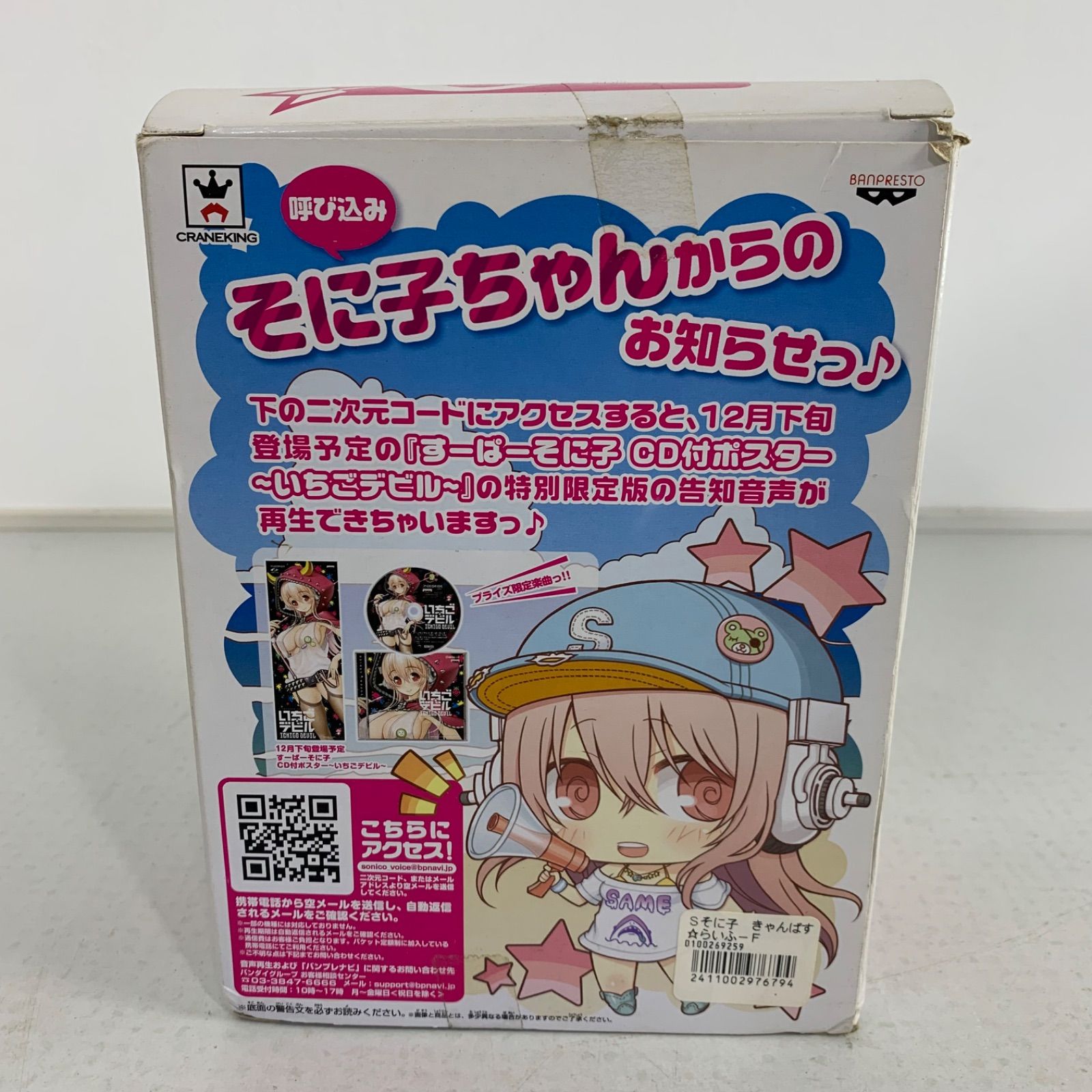 新品】A賞 すーぱーそに子 〜PUNK SONICver.〜 一番くじ もあぱわー