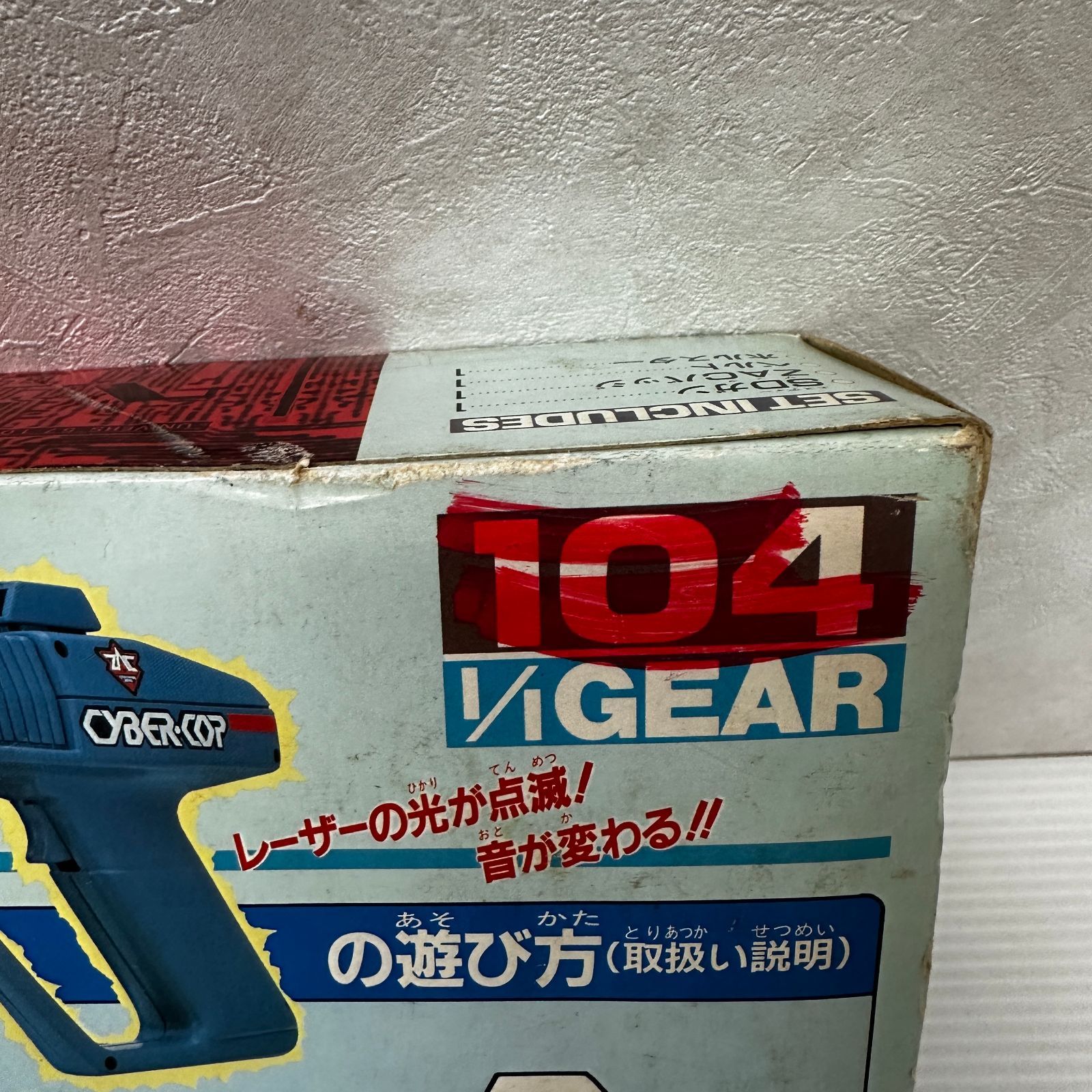 サイバーコップ/なりきり セルフディフェンスSDガン ジャンク品