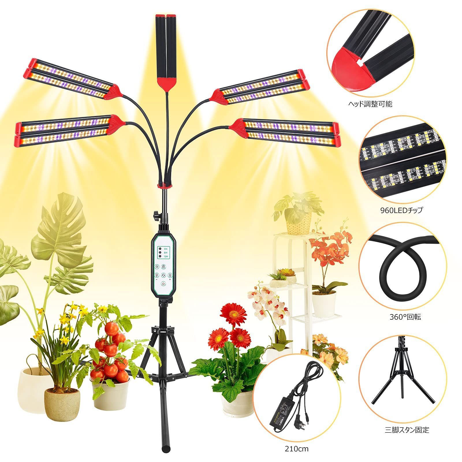 特価セールSINJIAlight 植物育成ライト スタンド式 10ヘッド 960LED