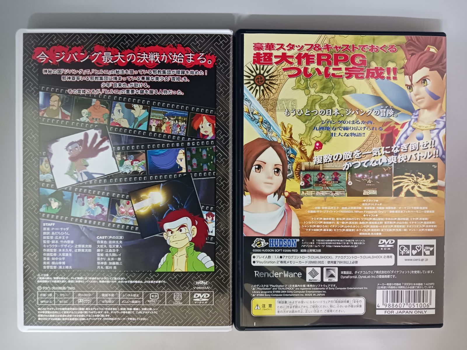 天外魔境Ⅲ NAMIDA 宝箱 DELUXE PACK デラックスパック PS2 天外魔境Ⅲ NAMIDA 宝箱 DELUXE PACK デラックスパック PS2