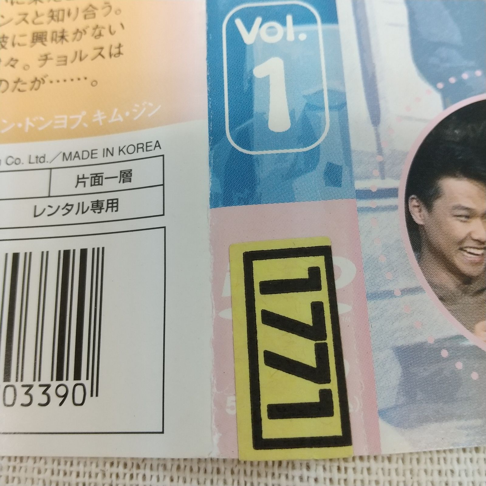 男女6人恋物語 VOL.1 レンタル専用 中古 DVD ケース付き - メルカリ