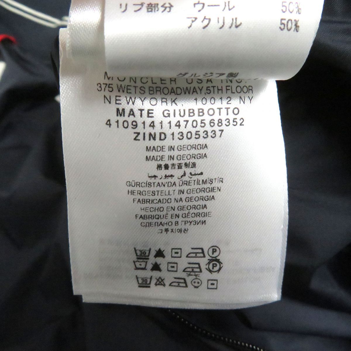 MONCLER モンクレール メンズ ナイロン ジャケット MATE GIUBBOTTO ブラック サイズ：4 美品