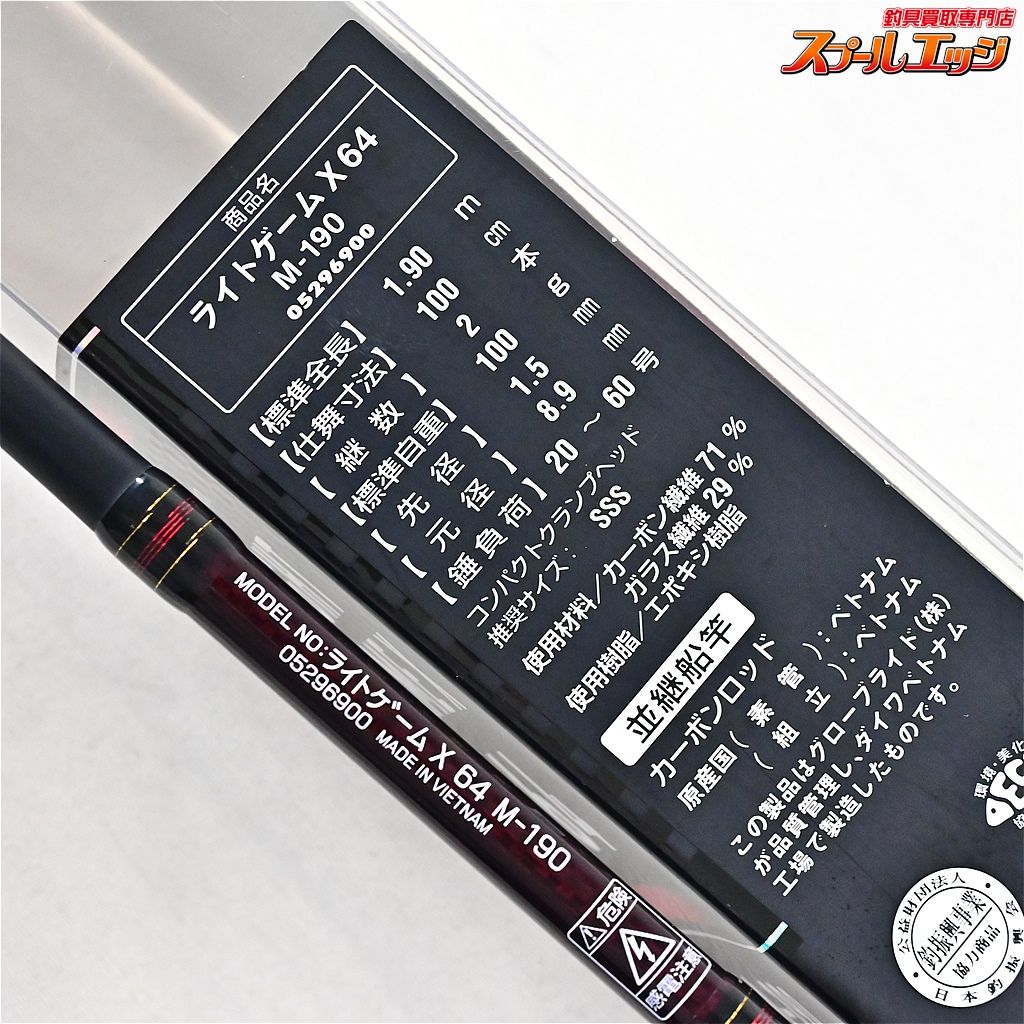 楽天市場】(c)【取り寄せ商品】ダイワ ライトゲーム X (64 M-190