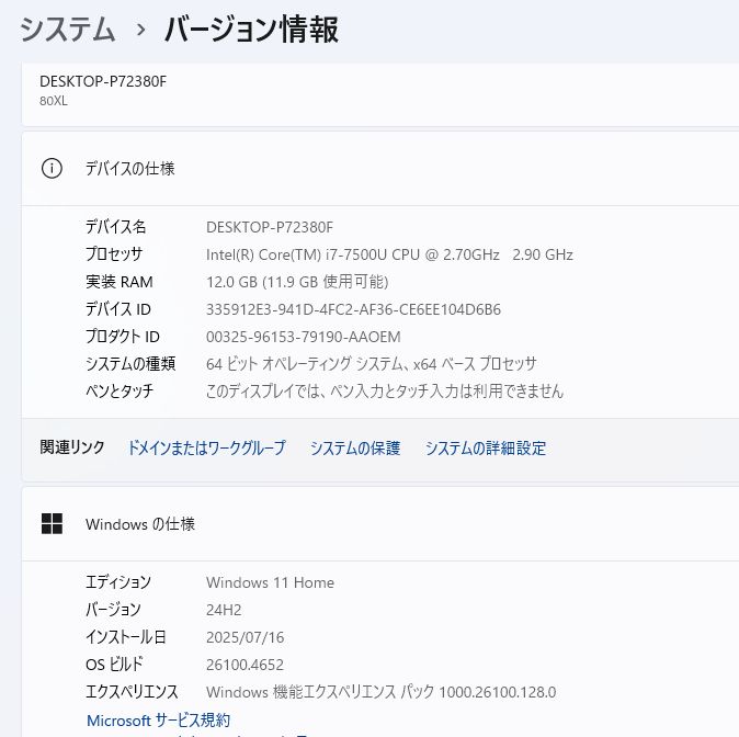 レアでオシャレな一台】レノボ・デニムブルー☆7世代i7☆新品SSD512GB