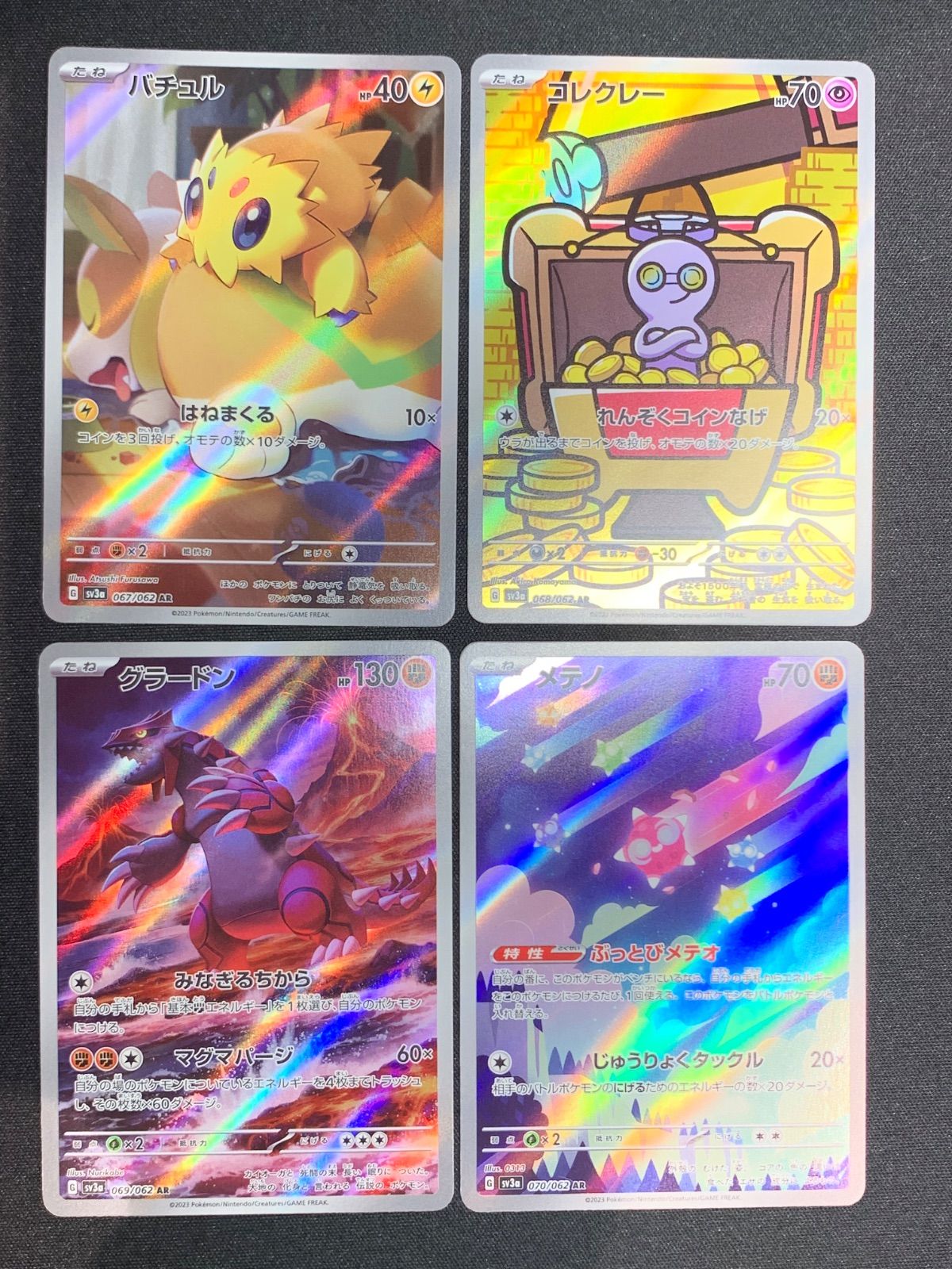ポケモンカード レイジングサーフ ar コンプ メルカリ便配送 ポケモンカード レイジングサーフAR - メルカリ