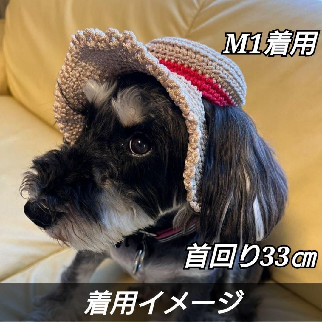 S2】犬の帽子 麦わら帽子風 コーンシルク【ネイビー チョコレート