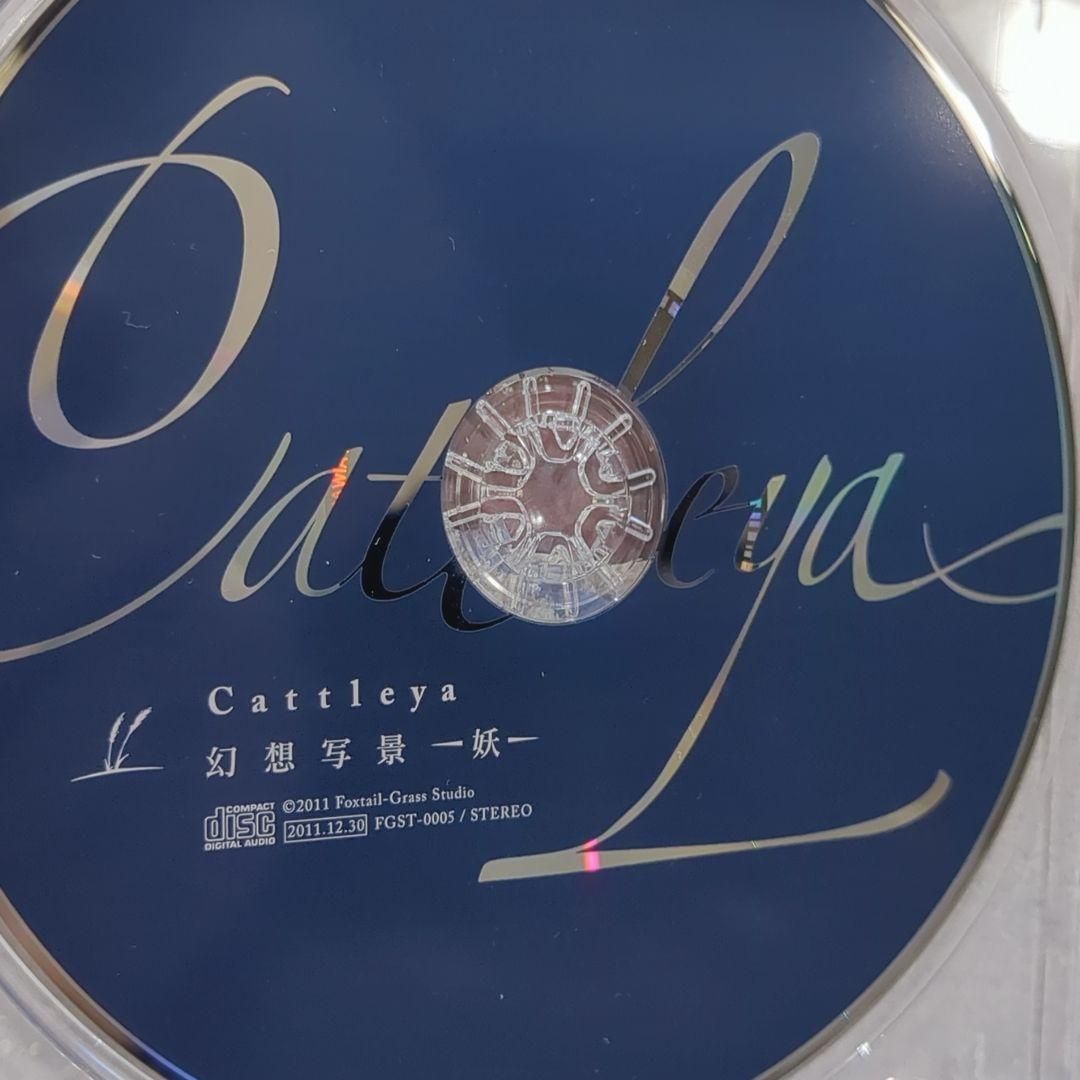 Cattleya 幻想写景 妖 Foxtail Grass ハム 東方 同人CD Foxtail-Grass