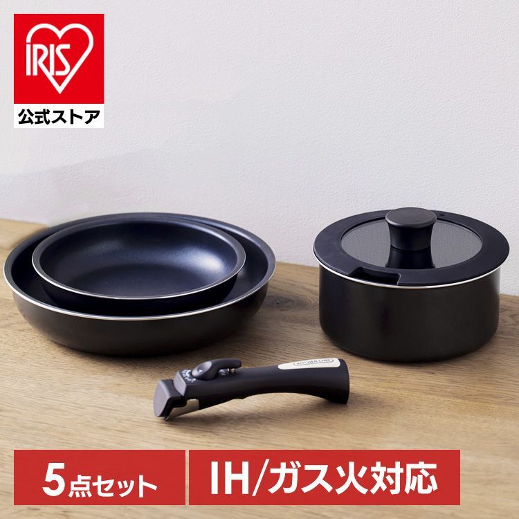 公式 フライパン 5点 フライパンセット 5点セット 取っ手が取れる 鍋セット ih ガス 両用 26cm 蓋 シリコン 炒め鍋 おしゃれ オーブン ダイヤモンドコート アイリスオーヤマ NTF-SEI5