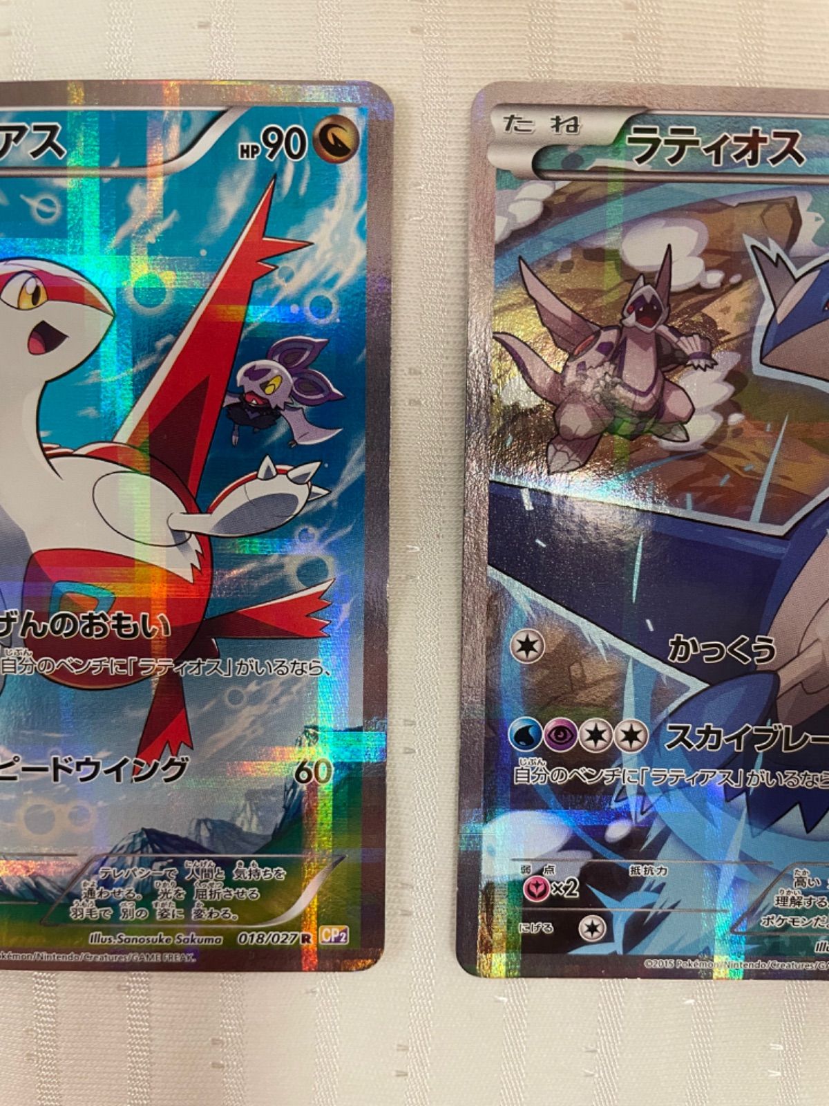 ラティアスcp2ラティオスcp2 2枚セット 8/10まで1000円値引き】ラティアス&ラティオスセットCP2 - メルカリ