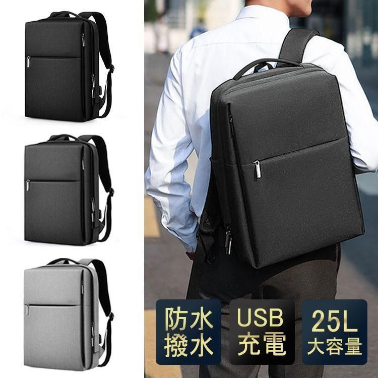 新品 リュック メンズ 通学 ビジネス 大容量 25L おしゃれ 防水 撥水 A3 A4 サイズ ノート PC USBポート 通勤 バイク 収納 40代 50代 たくさん入る おしゃれ 薄型軽量