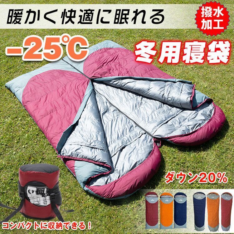 寝袋 シュラフ 冬用 封筒型 マミー型 フェザー ダウン キャンプ
