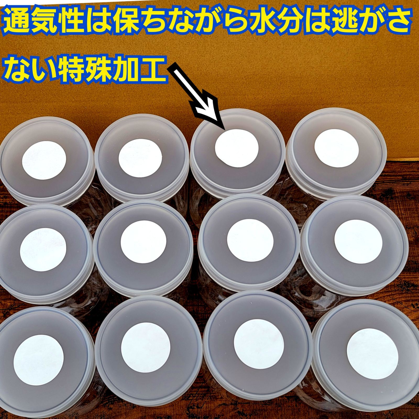 落としても割れません 発酵マット飼育や菌糸瓶の作成に最適なボトルです