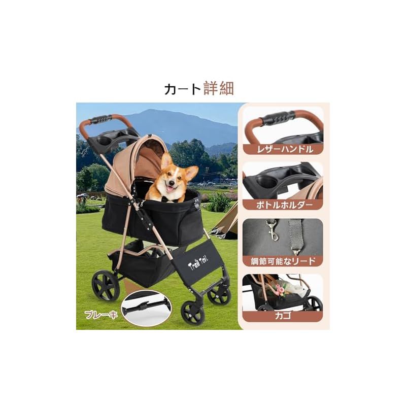 TRAIL TAIL ペットカート 犬用ベビーカー 小型犬 一体型 折り畳み
