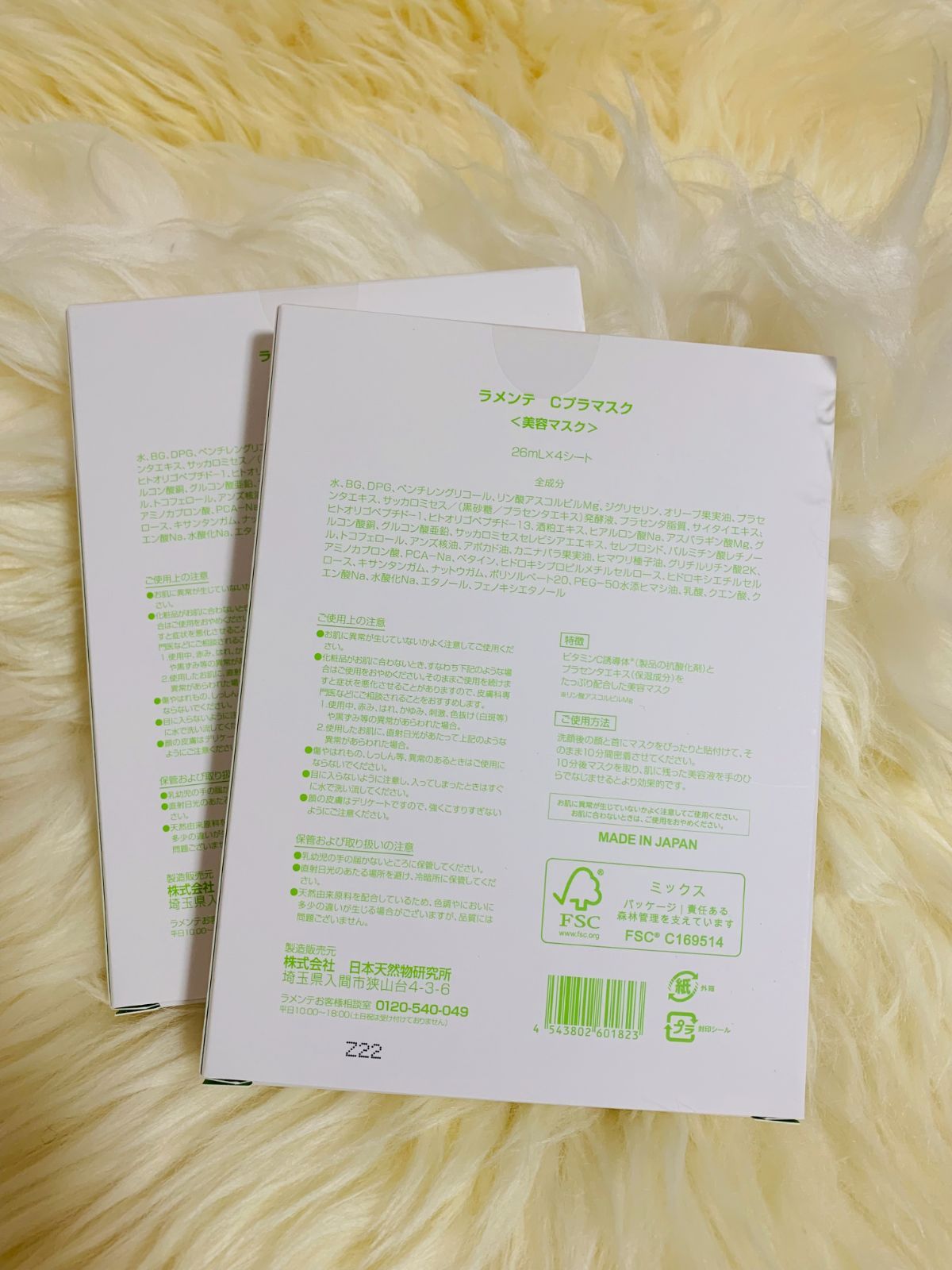 お得！ラメンテ マスク2箱セット売り/Cプ4シートマスク×2箱 お得！ラメンテ マスク2箱セット売り/Cプ4シートマスク×2箱