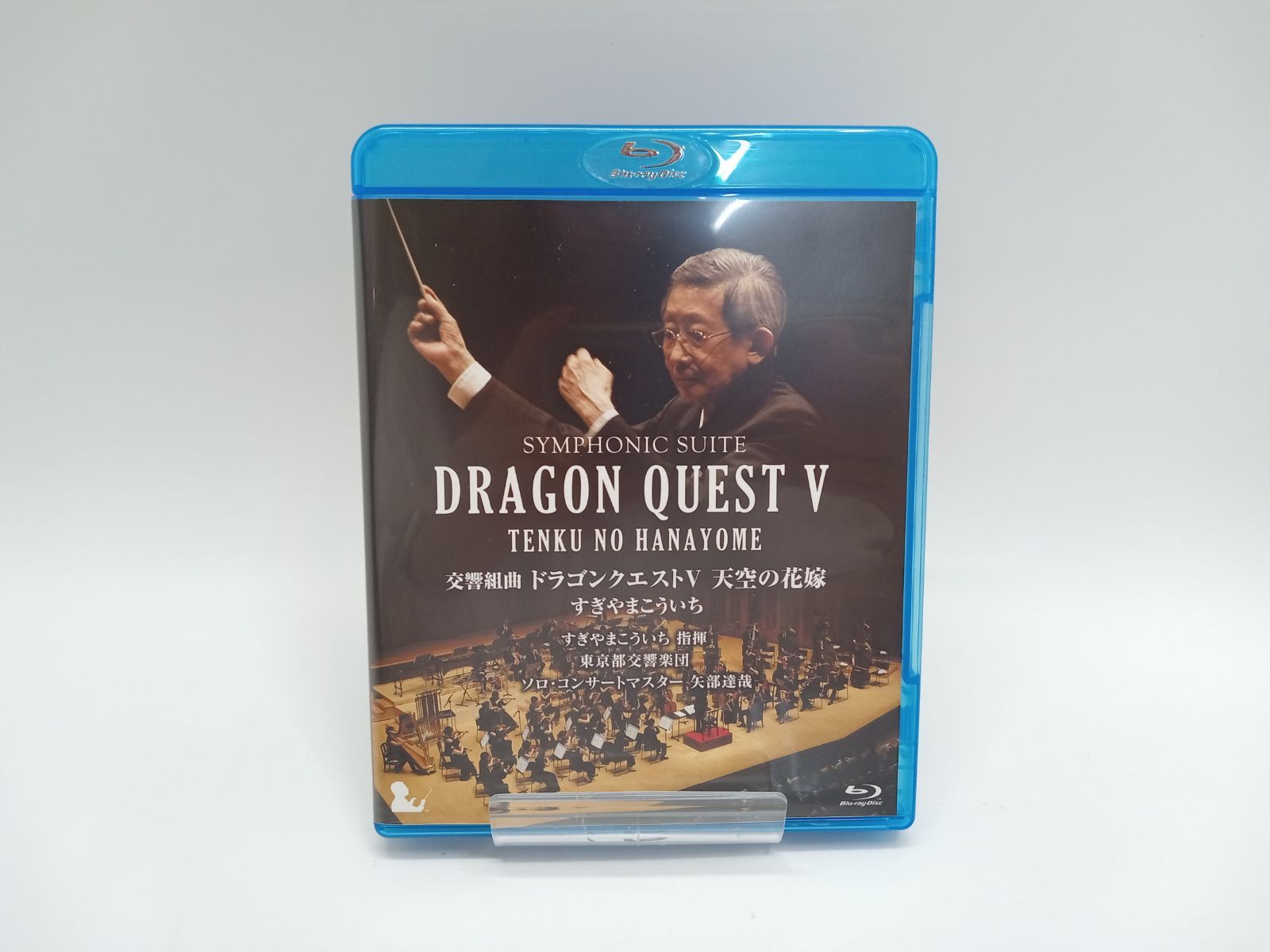 交響組曲「ドラゴンクエストV」天空の花嫁 Blu-ray[完全限定生産版] qqffhab Amazon.co.jp: 交響組曲「ドラゴンクエストV」天空の花嫁 Blu