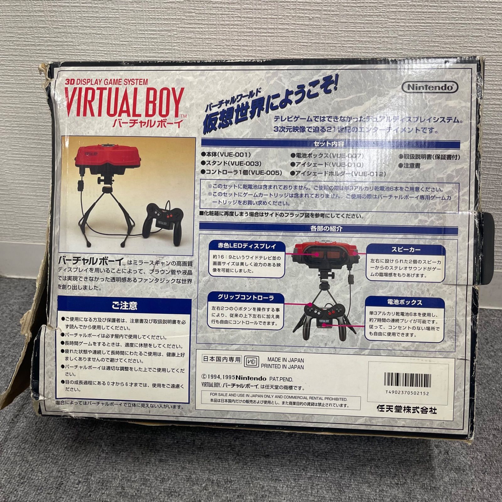 NPA】Nintendo VIRTUAL BOY バーチャルボーイ VUE-001 - メルカリ