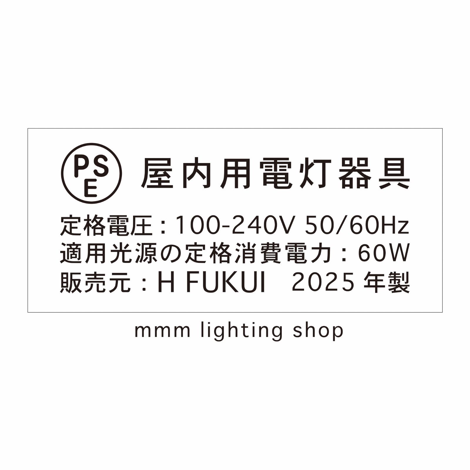 新品未使用☆即日発送】21A リプロダクト ノーマルモデル PSE