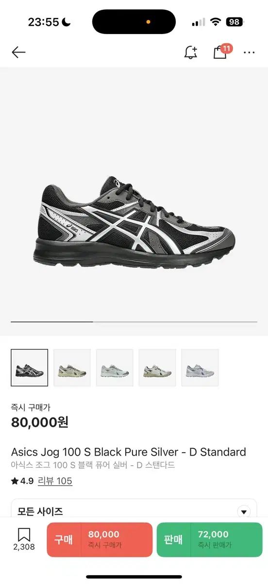 Asics アシックス ジョグ 100s 235
