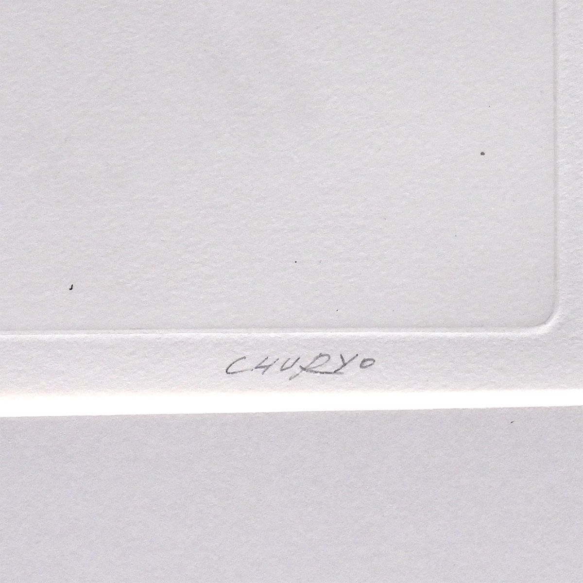 女性像 作家直筆サイン