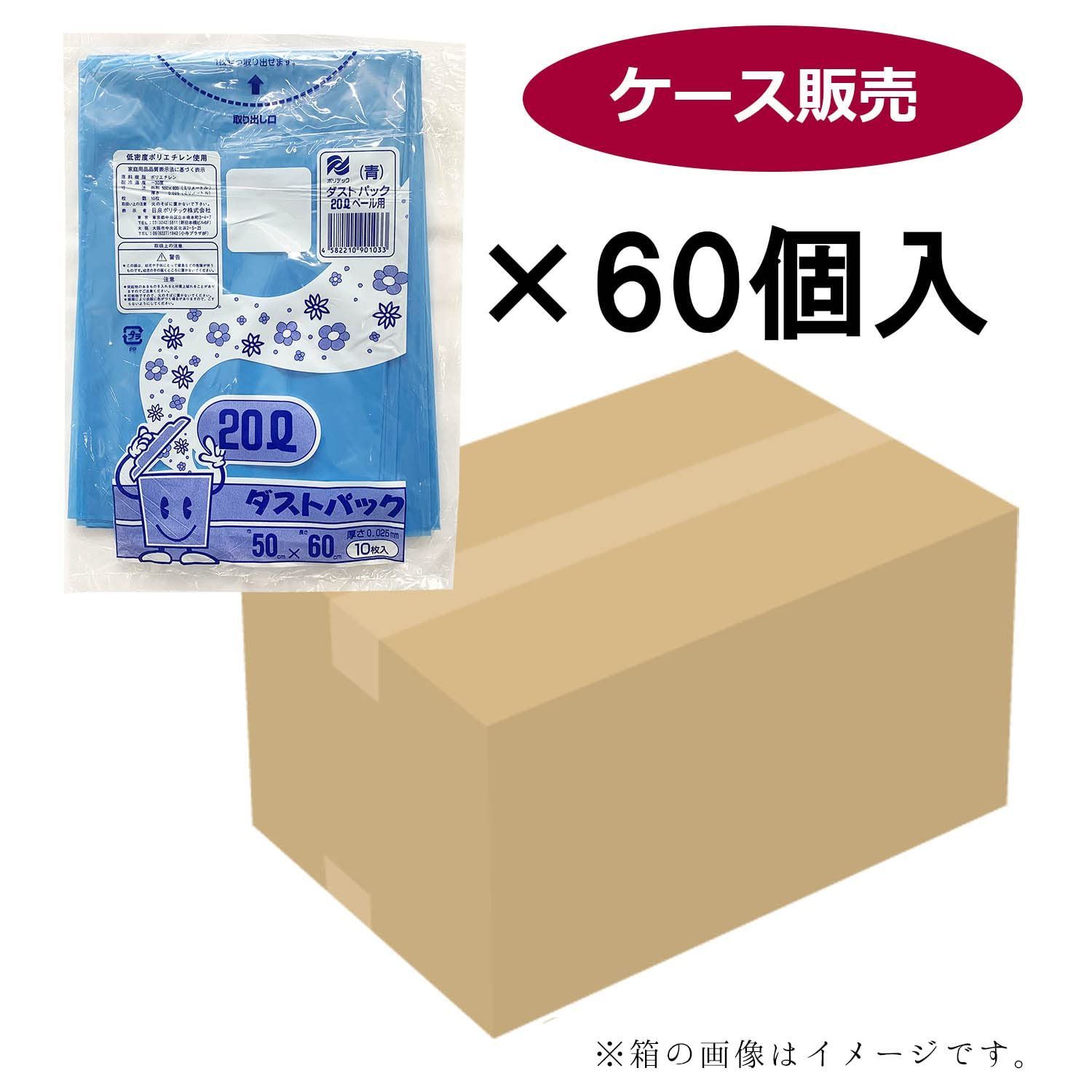 在庫処分】日泉ポリテック ゴミ袋 ダストパック 日本製 (ケース販売