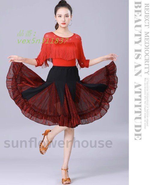 社交ダンス,スカート｜社交ダンス衣装・フラメンコ・ベリーダンス