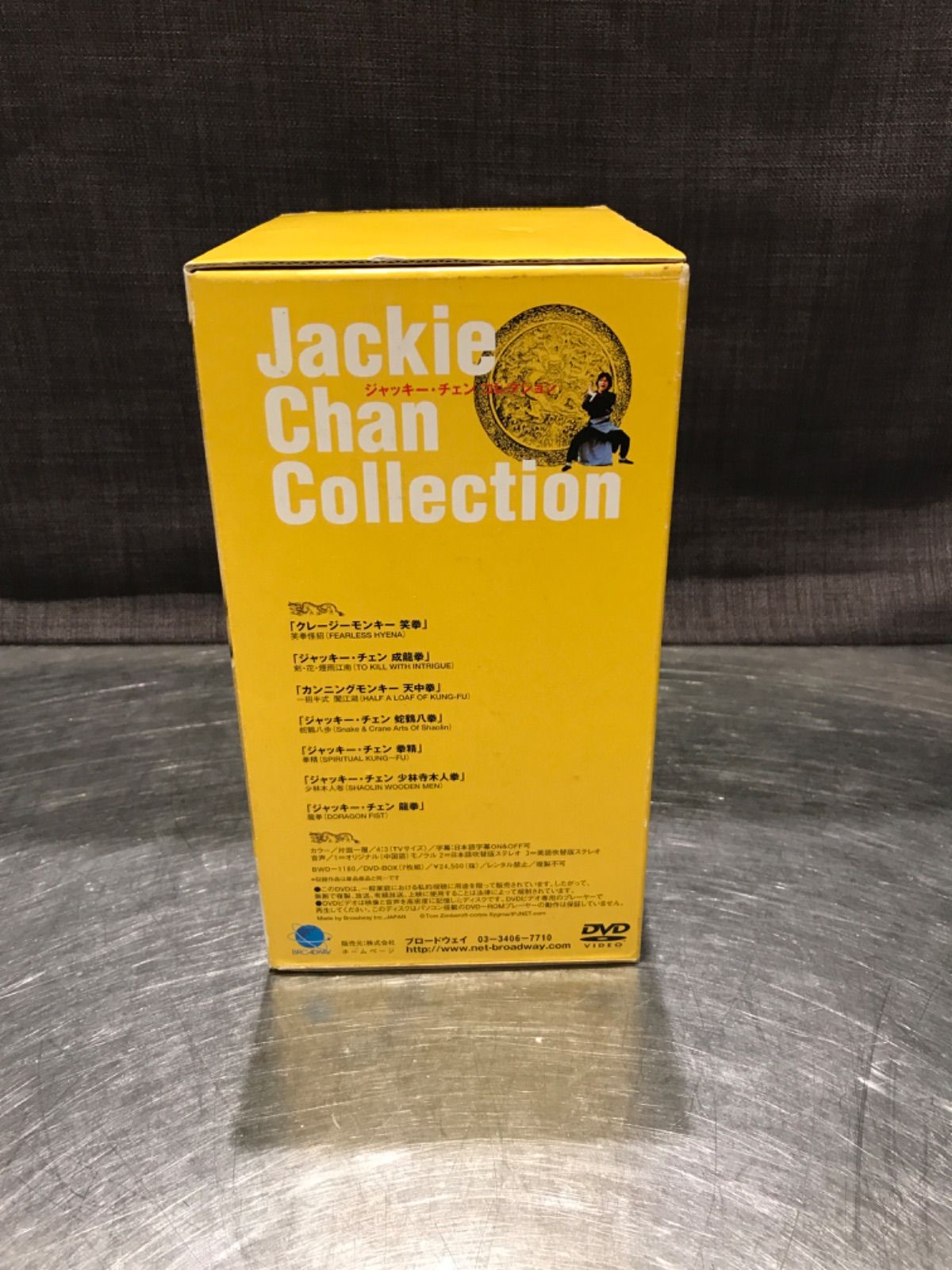 値下げアイテム！ジャッキー・チェン コレクション DVD BOX