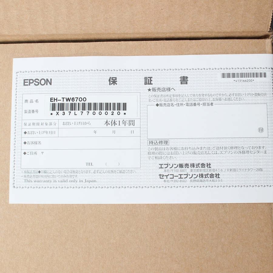 dreamio EH-TW6700