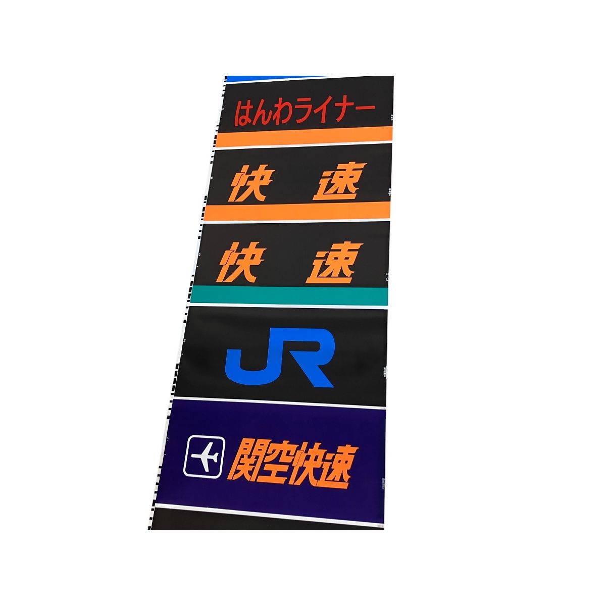 JR西日本 223系 前面 方向幕 はんわライナー 関空快速 ウィング 等 行先 コレクション ジャンク O9971436