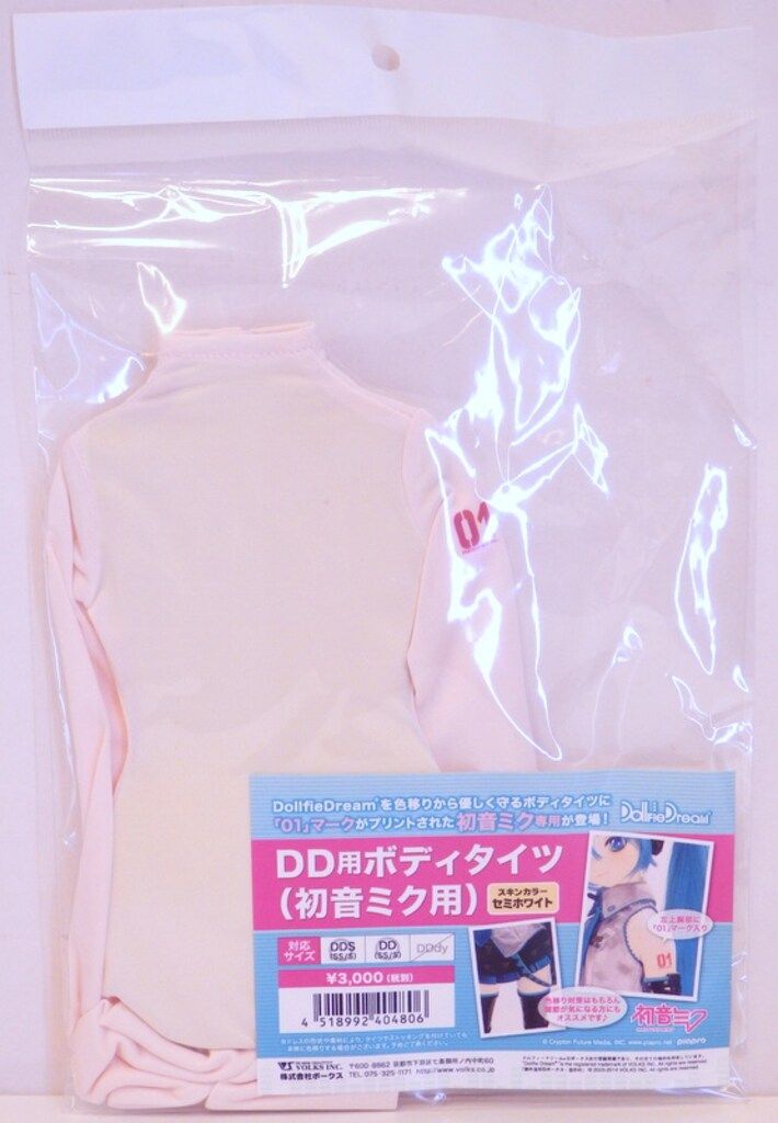ボークス ドルフィードリーム DD用ボディタイツ 初音ミク用 サイズ DDS SS|S |DD SS|S